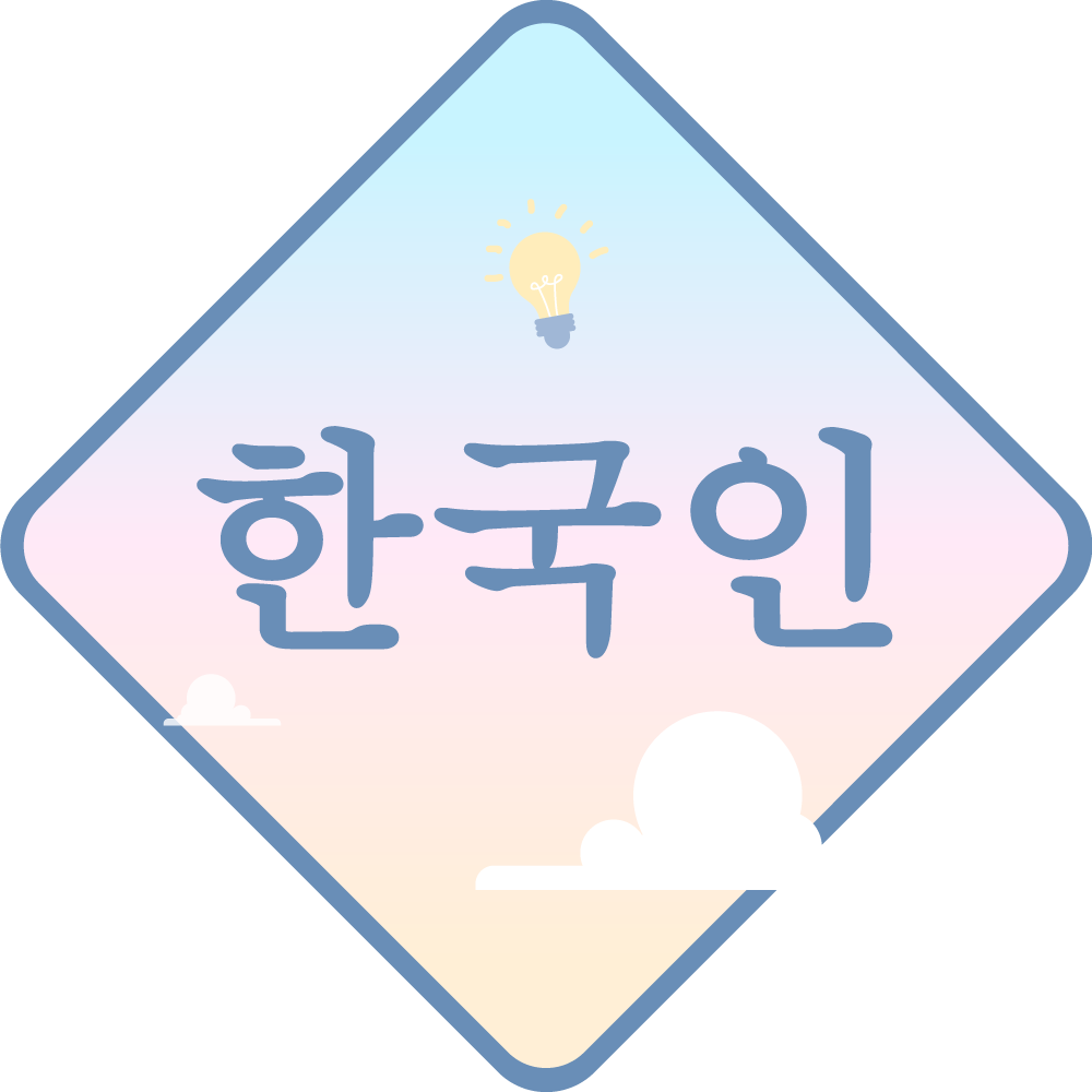 เรียนพิเศษภาษาเกาหลี ติวสอบ TOPIK ระดับ 1 และ 2 เรียนภาษาเกาหลี ...