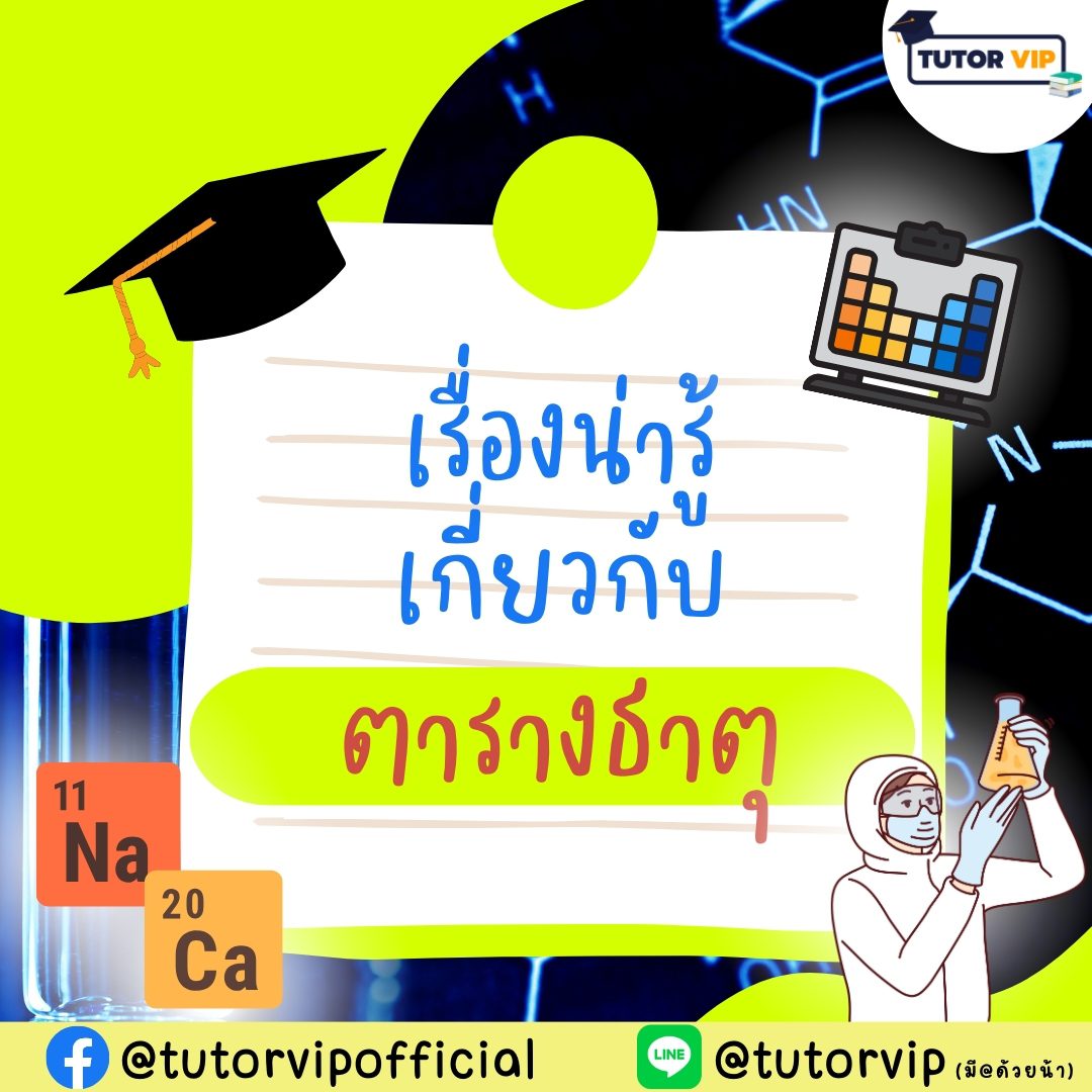 tutor-vip