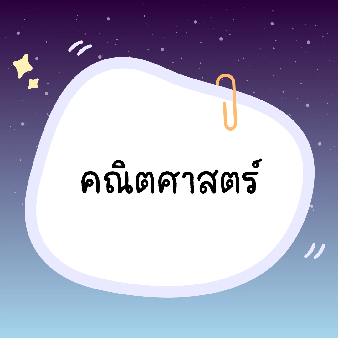 หมวดบทความคณิตศาสตร์
