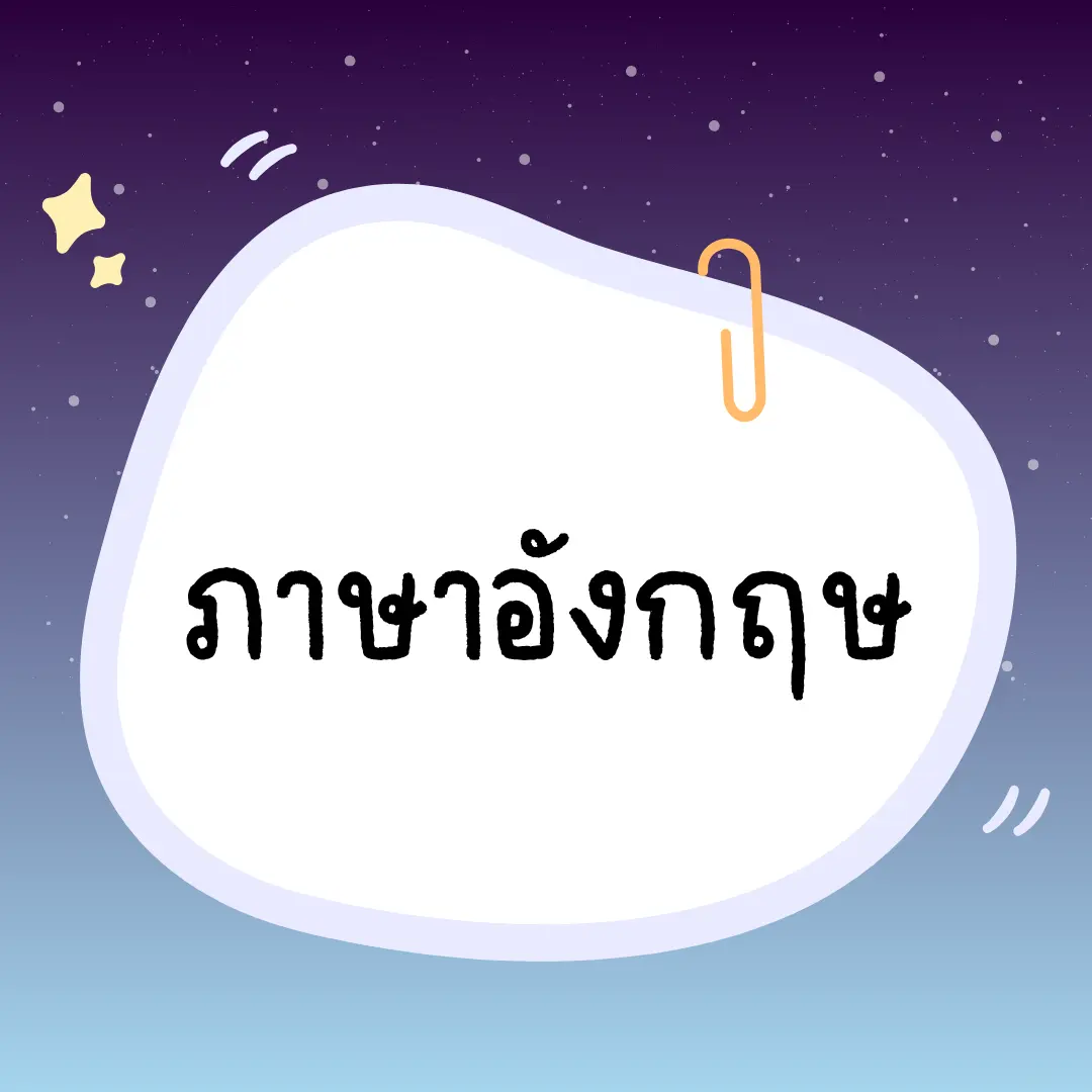 หมวดบทความภาษาอังกฤษ